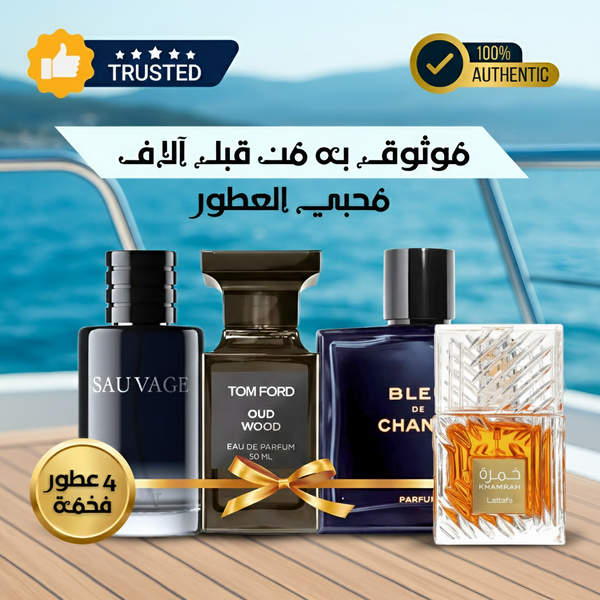 Pack of 4 Men's Perfumes_مجموعة من 4 عطور رجالية