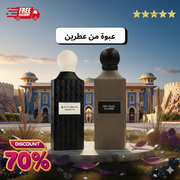 جراي بيرل دايموند +بلاك كاربون دايموند