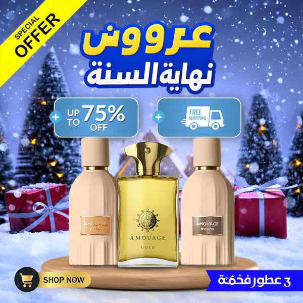 أمواج - مجموعة من 3 عطور فاخرة