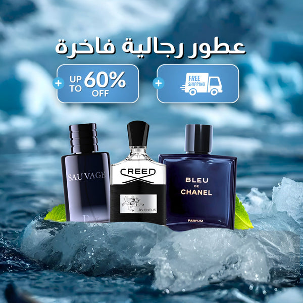 (باقة 3 عطور) ديور سوفاج، بلو دي شانيل، كريد أفينتوس