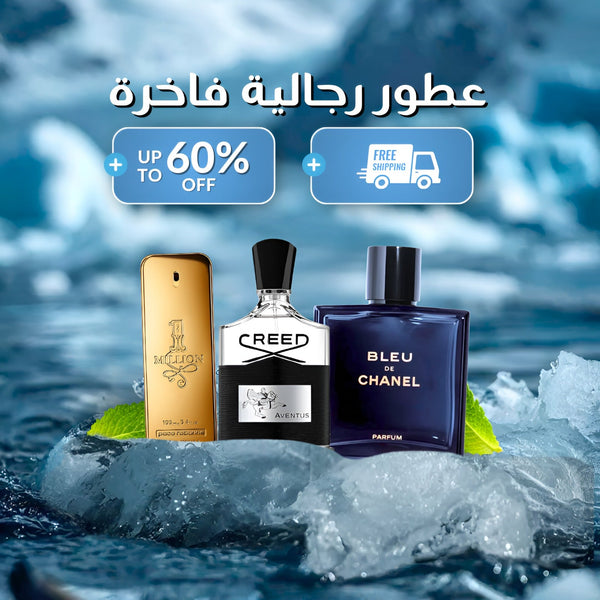 (باقة 3 عطور) كريد أفينتوس، بلو دي شانيل، 1 مليون باكو رابان