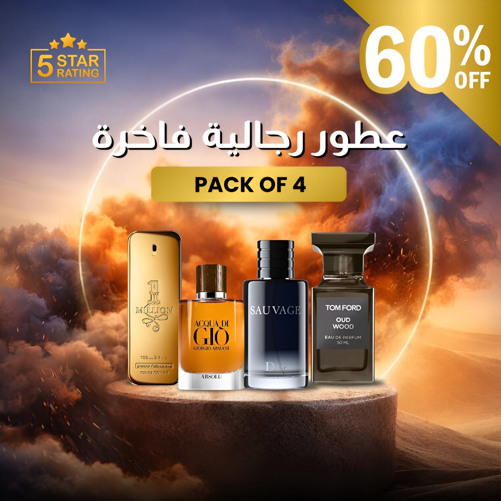 توم فورد عود وود ,ديور سوفاج ,1 مليون باكو رابان ,أكوا دي جيو (باقة 4)