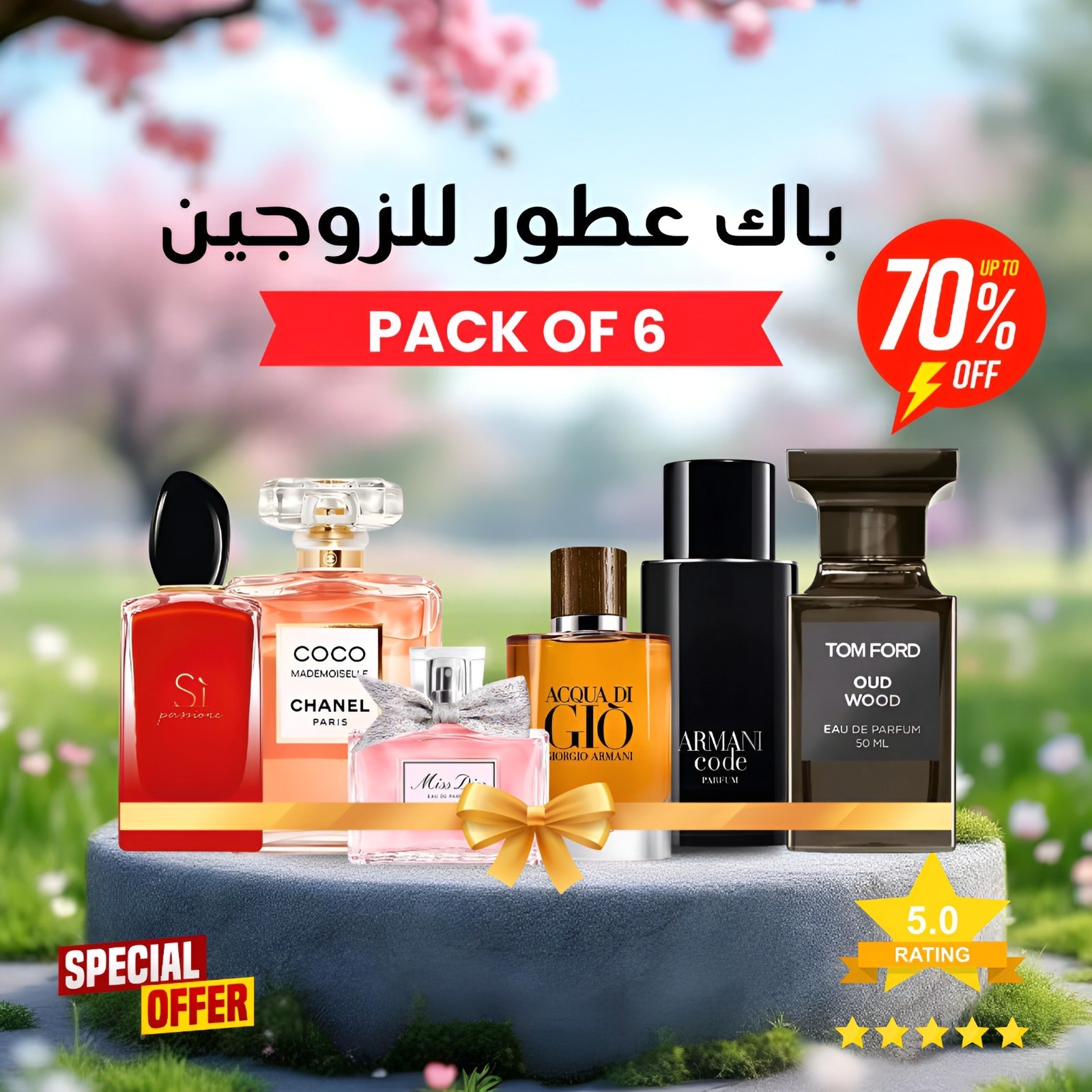 أكوا دي جيو ,أرماني كود ,توم فورد عود وود ,كوكو شانيل ,أرماني سي ,ميس ديور (باقة 6)
