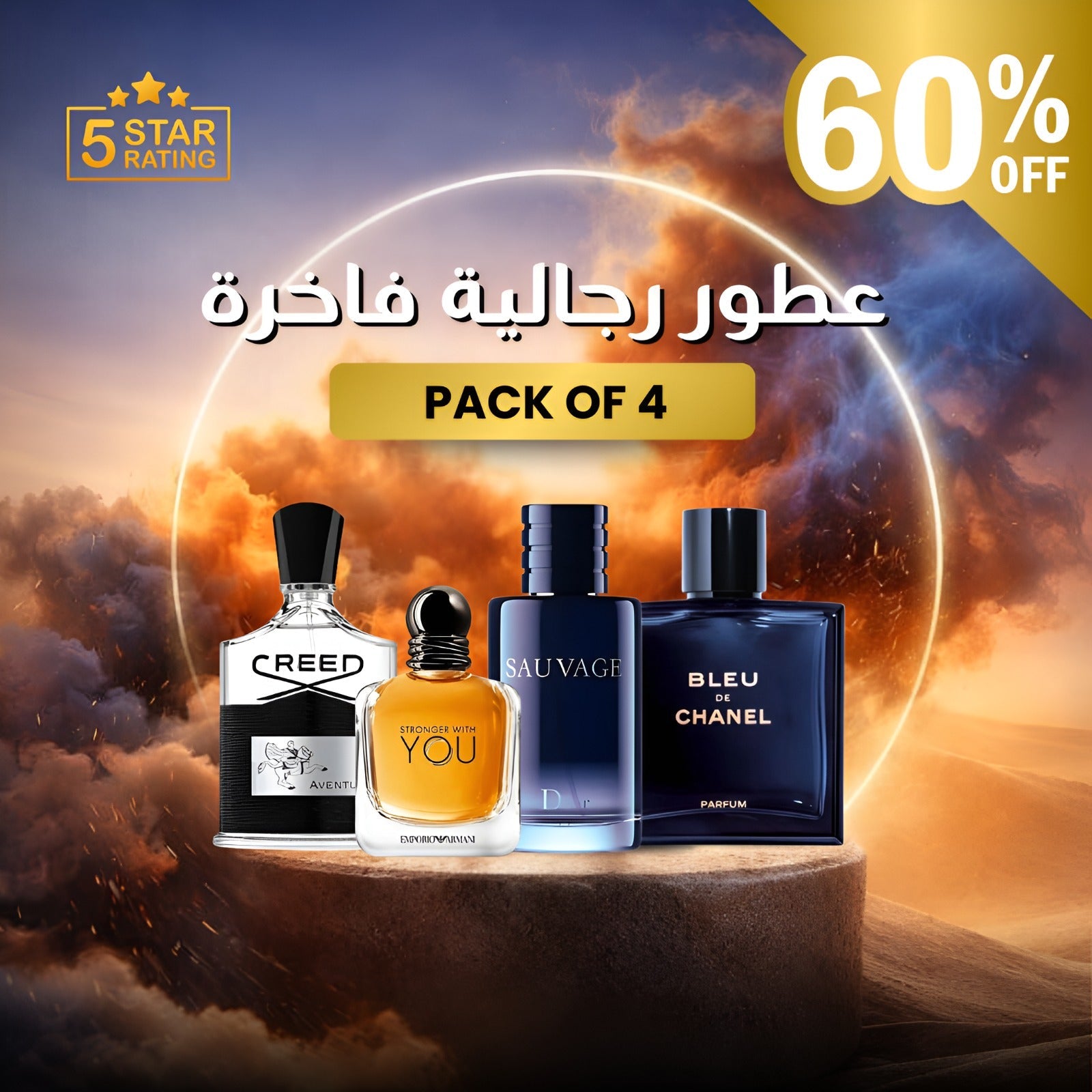 كريد أفينتوس,سترونغر ويذ يو, بلو دي شانيل , ديور سوفاج (باقة 4 عطور)