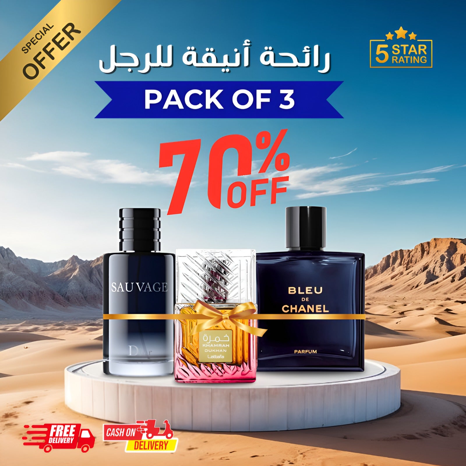 بلو دي شانيل+ خمرة دخان +سوفاج