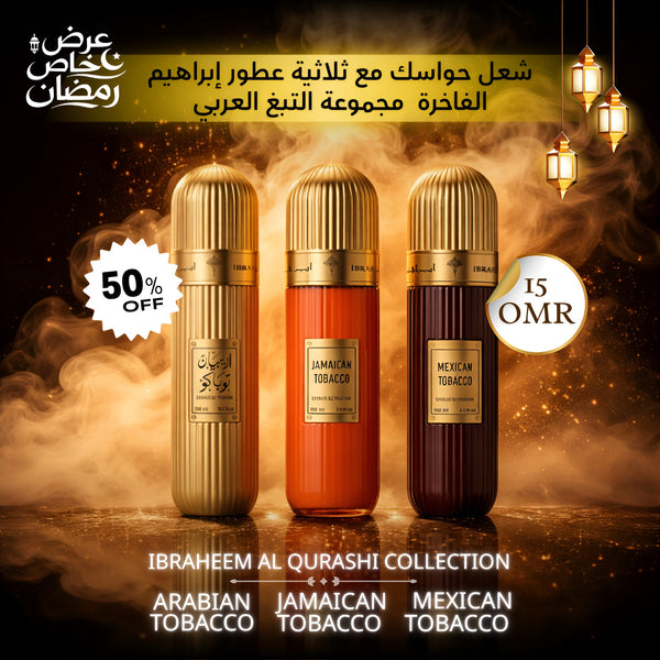 باك من ٣ عطور: تبغ عربي، تبغ جامايكي، تبغ مكسيكي