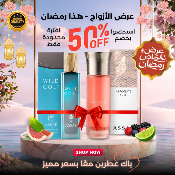 عطر عساف وايلد كولد+عطر أروغيت غيرل