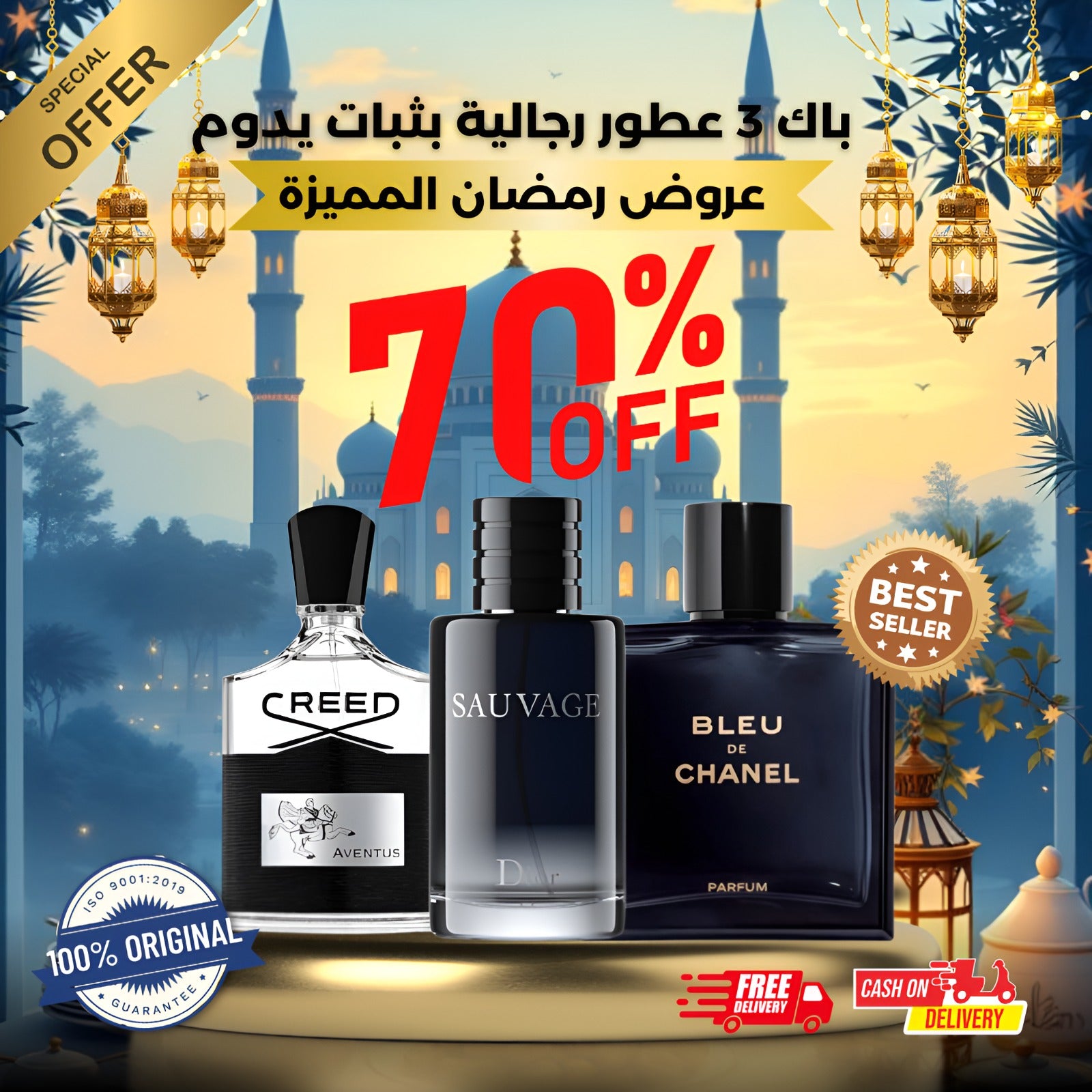 (عبوة من ثلاث قطع)   ديور سوفاج + كريد افينتوس + بلو دي شانيل