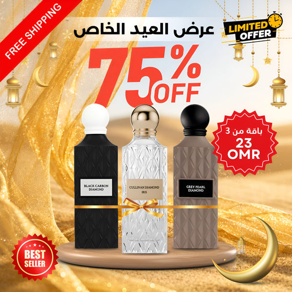 غراي بيرل دايموند+كولينان دايموند آيرِس+بلاك كاربون دايموند